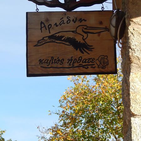 Ξενώνας Αριάδνη - Guesthouse Ariadni Lemos Экстерьер фото